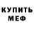 Метадон VHQ Cryosthesia 77k