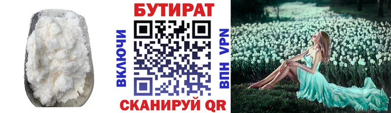 OMG ссылка  где можно купить   Петухово  БУТИРАТ жидкий экстази 